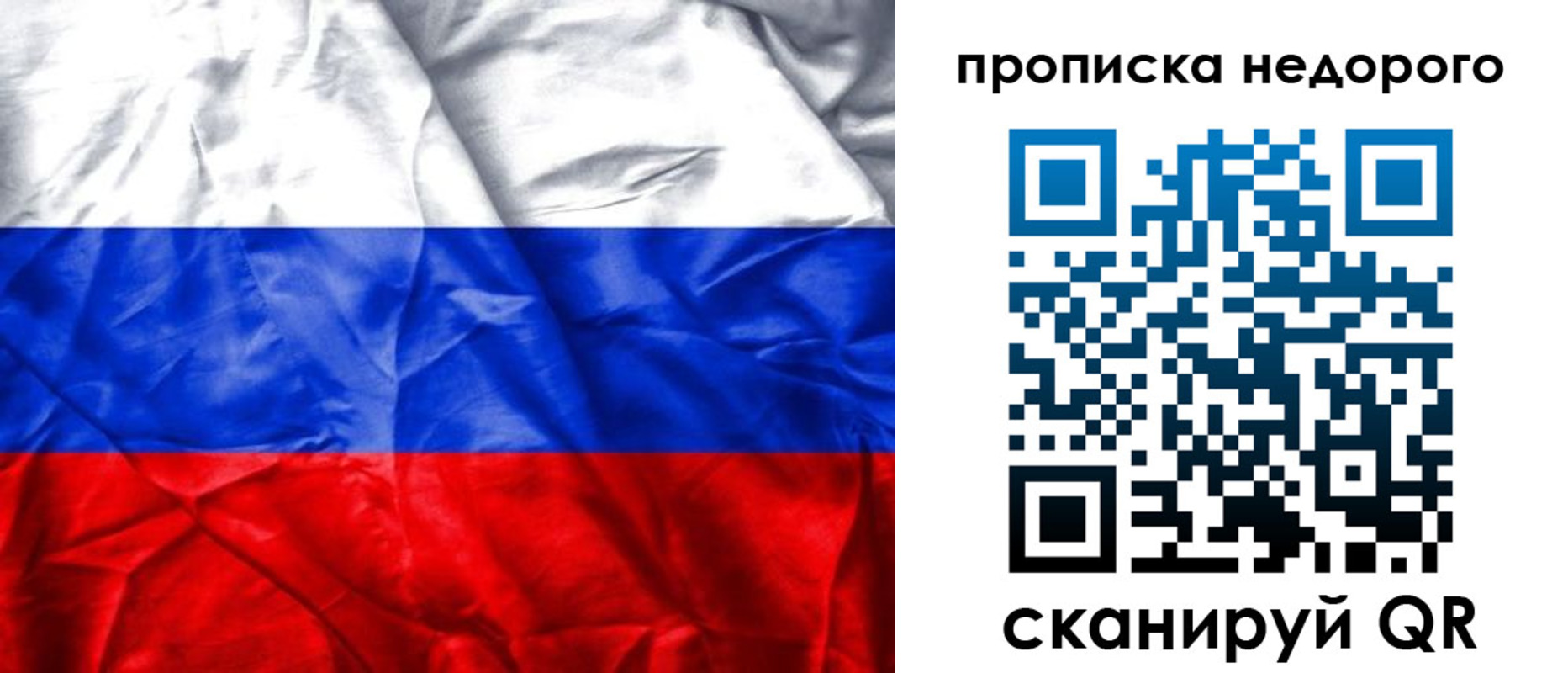 временная регистрация в квартире в Арамили