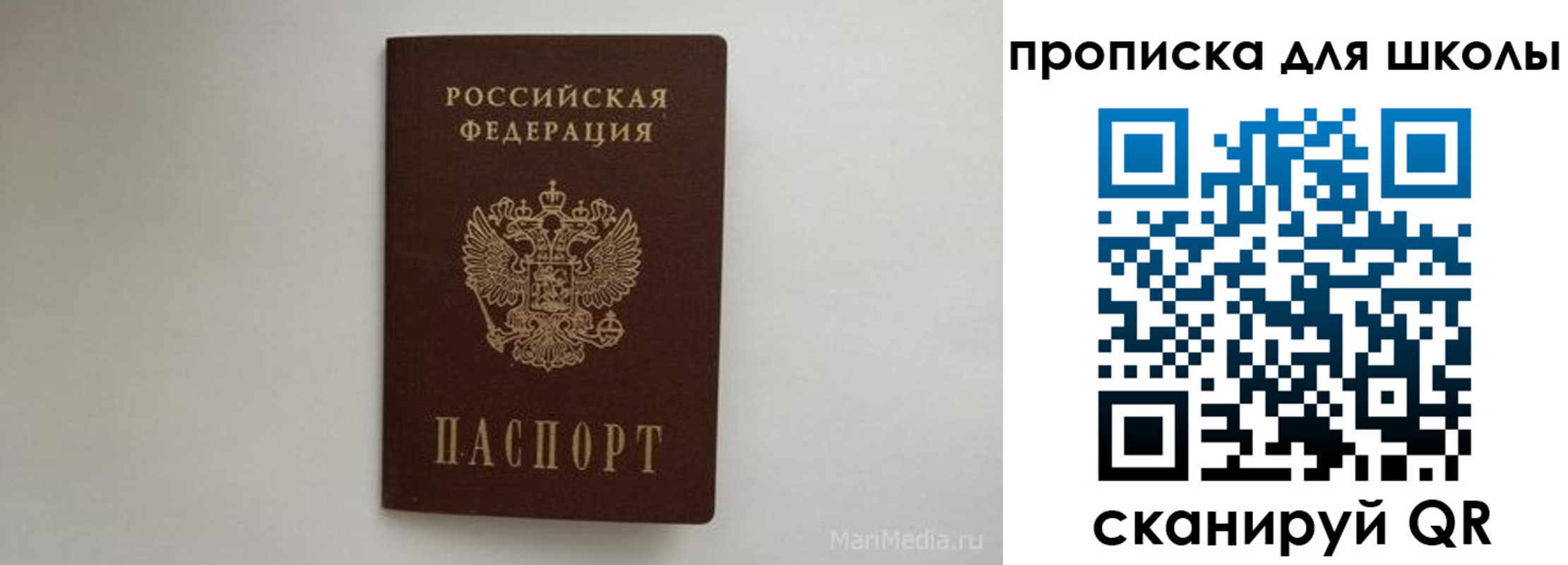 миграционный учет в Арамили