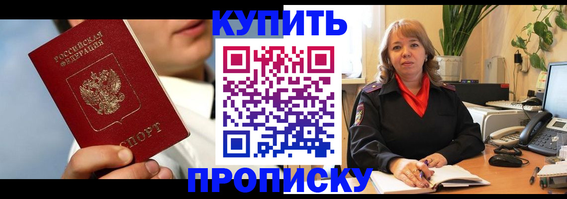 временная регистрация 2025 в Арамили