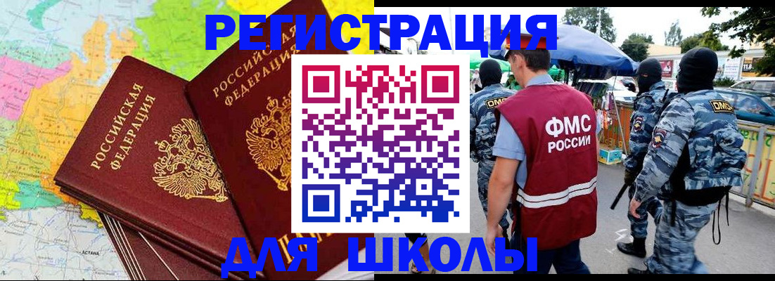 временная регистрация адрес в Арамили