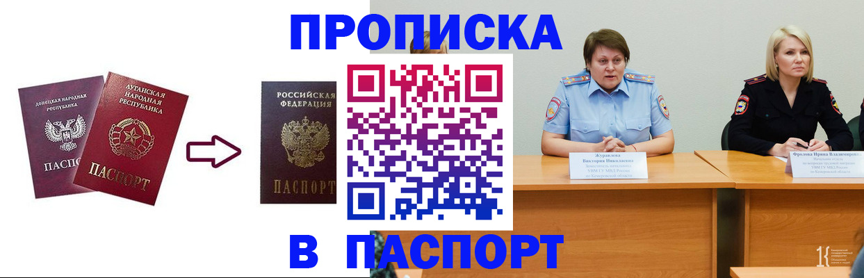 временная регистрация для всех в Арамили