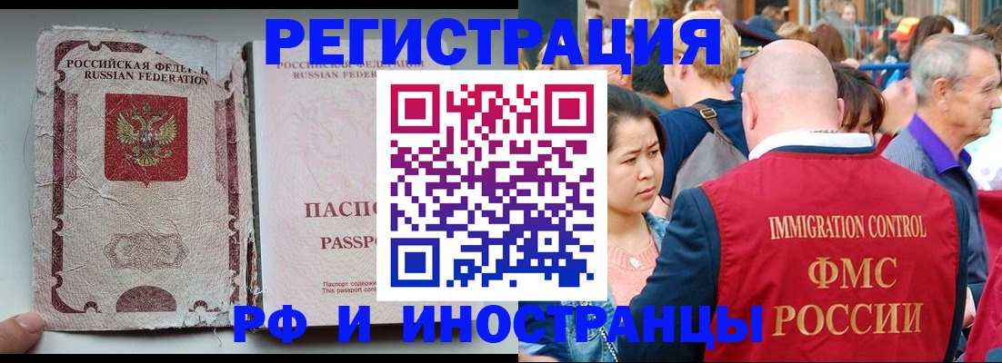 прописка для военкомата в Арамили