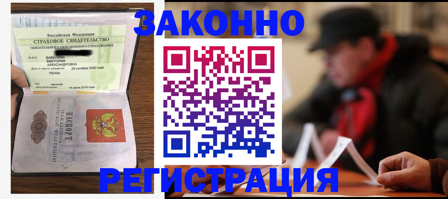 где прописаться в Арамили